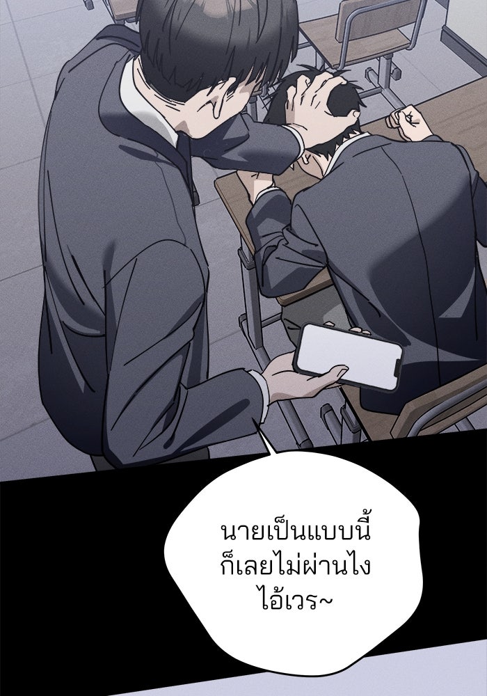 สวยเองนักเลงพอ - หน้า 49