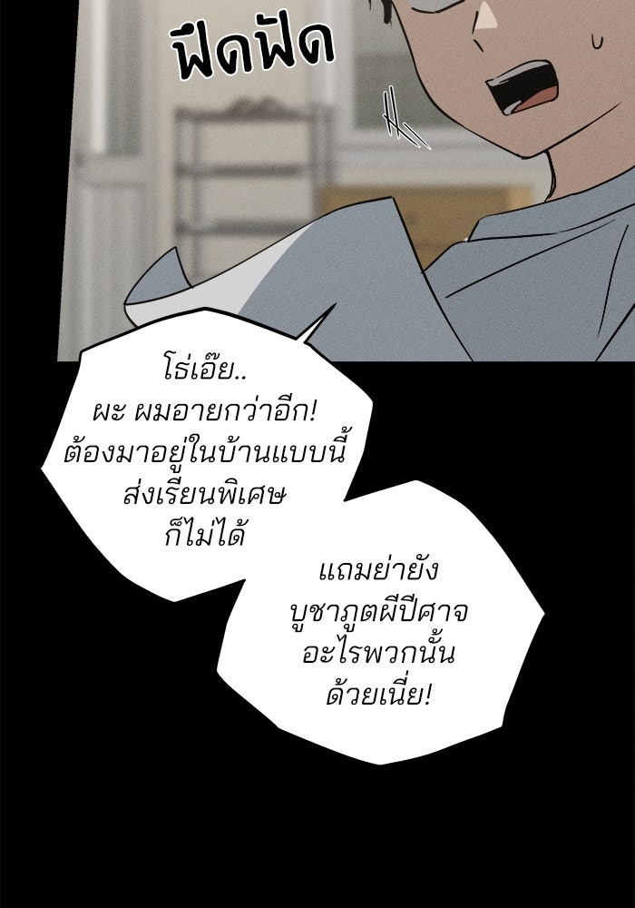 สวยเองนักเลงพอ - หน้า 5
