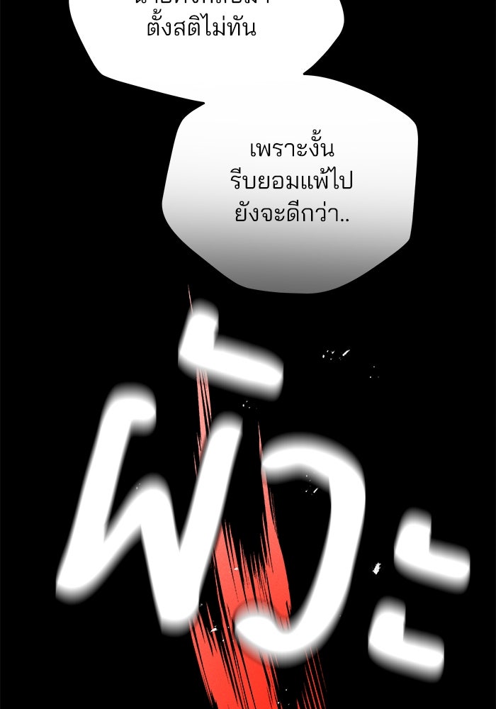 สวยเองนักเลงพอ - หน้า 52