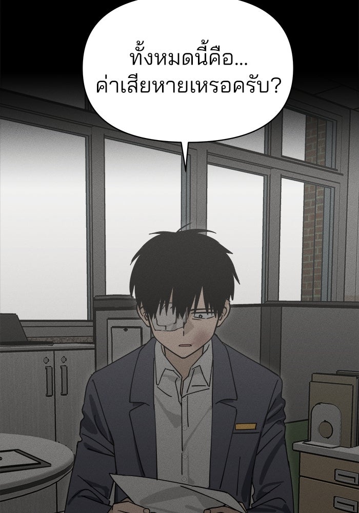 สวยเองนักเลงพอ - หน้า 54