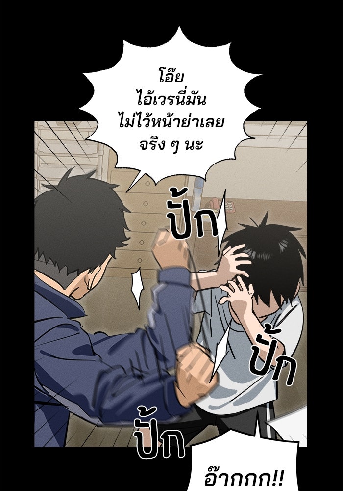 สวยเองนักเลงพอ - หน้า 6