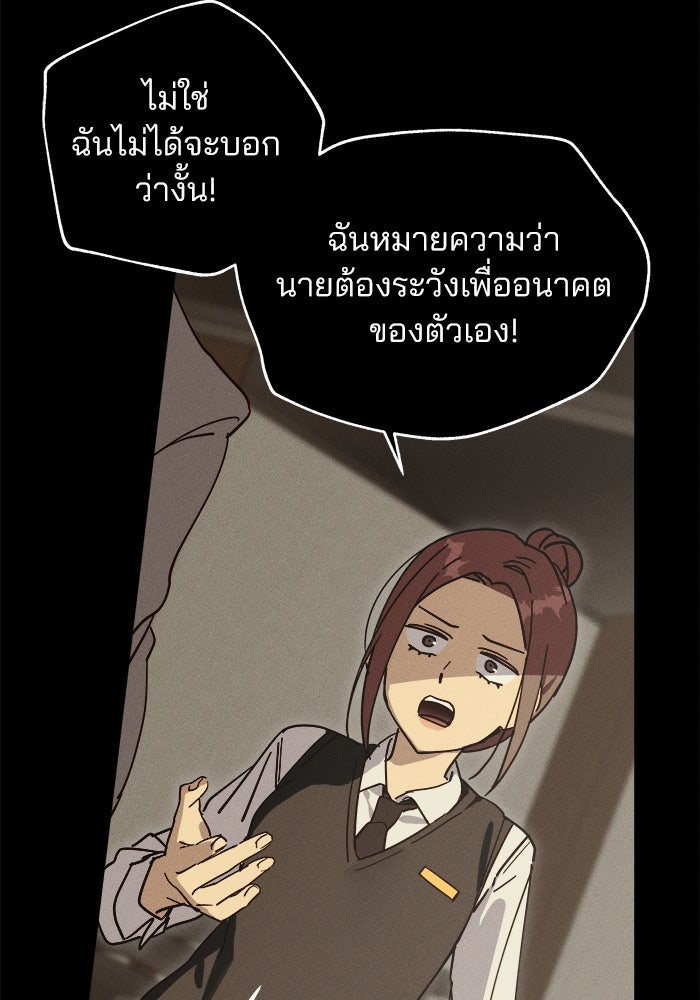สวยเองนักเลงพอ - หน้า 69