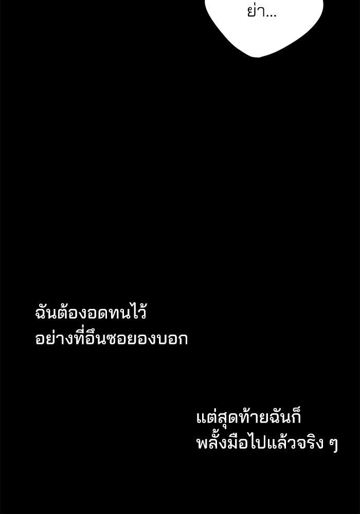 สวยเองนักเลงพอ - หน้า 74