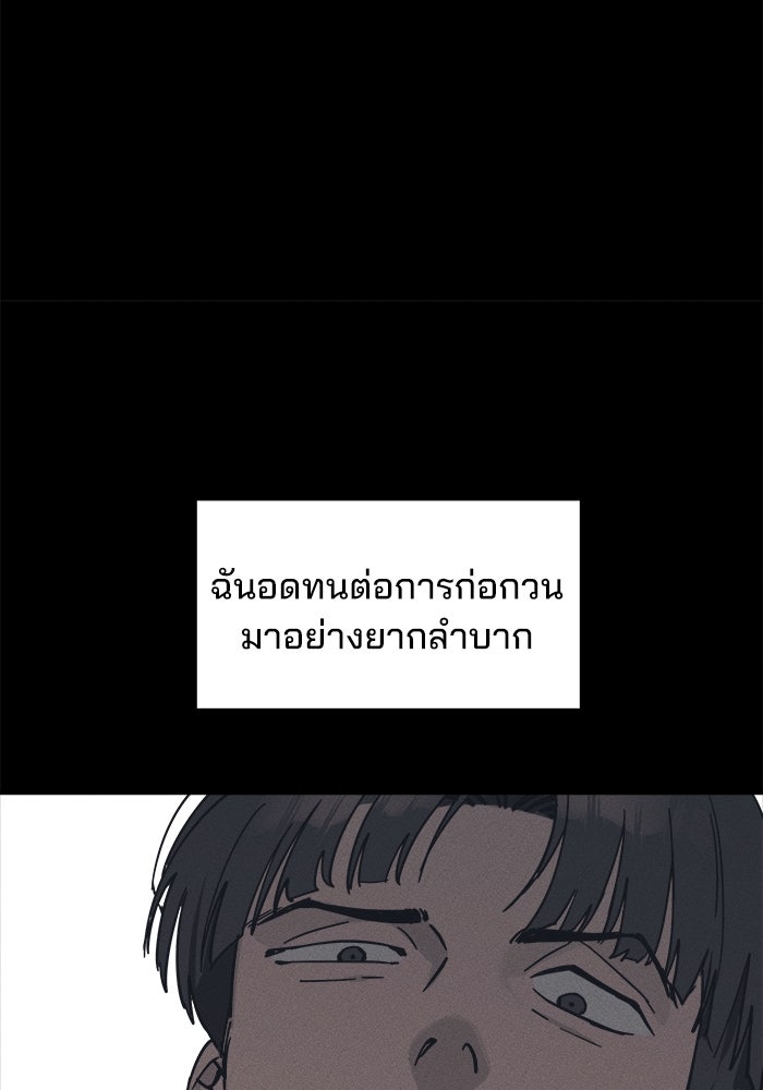 สวยเองนักเลงพอ - หน้า 75