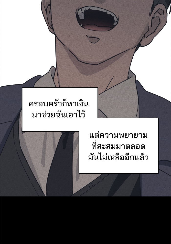 สวยเองนักเลงพอ - หน้า 76