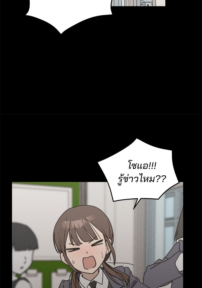 สวยเองนักเลงพอ - หน้า 81