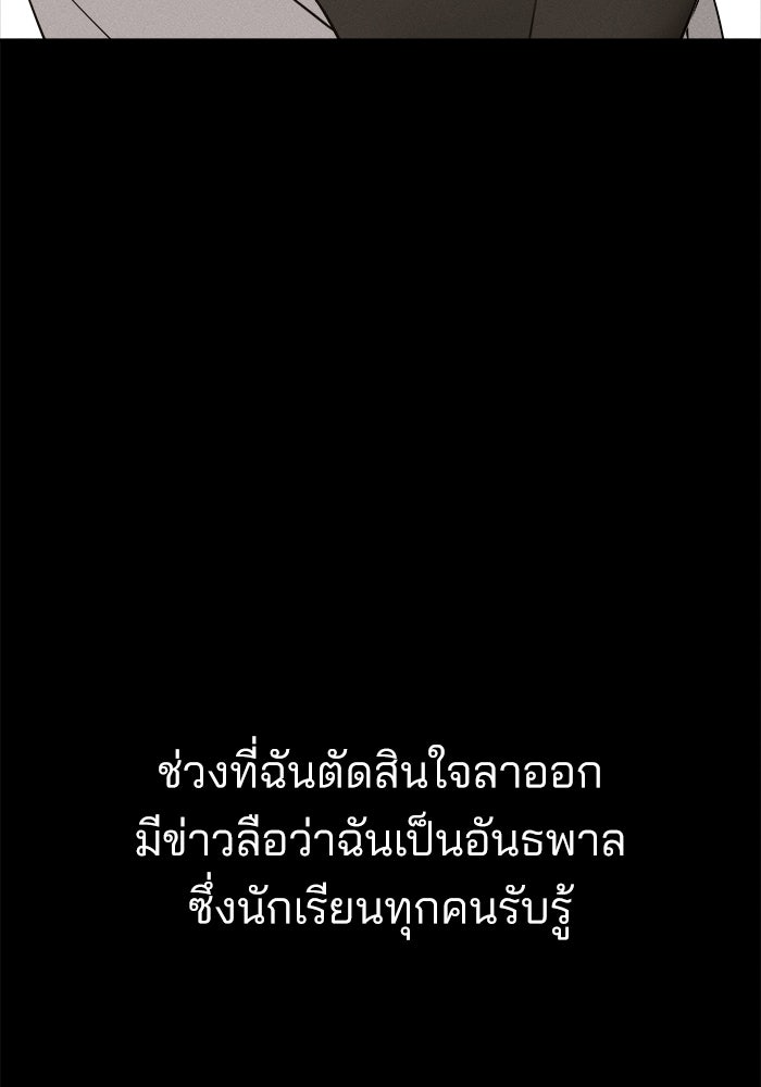 สวยเองนักเลงพอ - หน้า 85