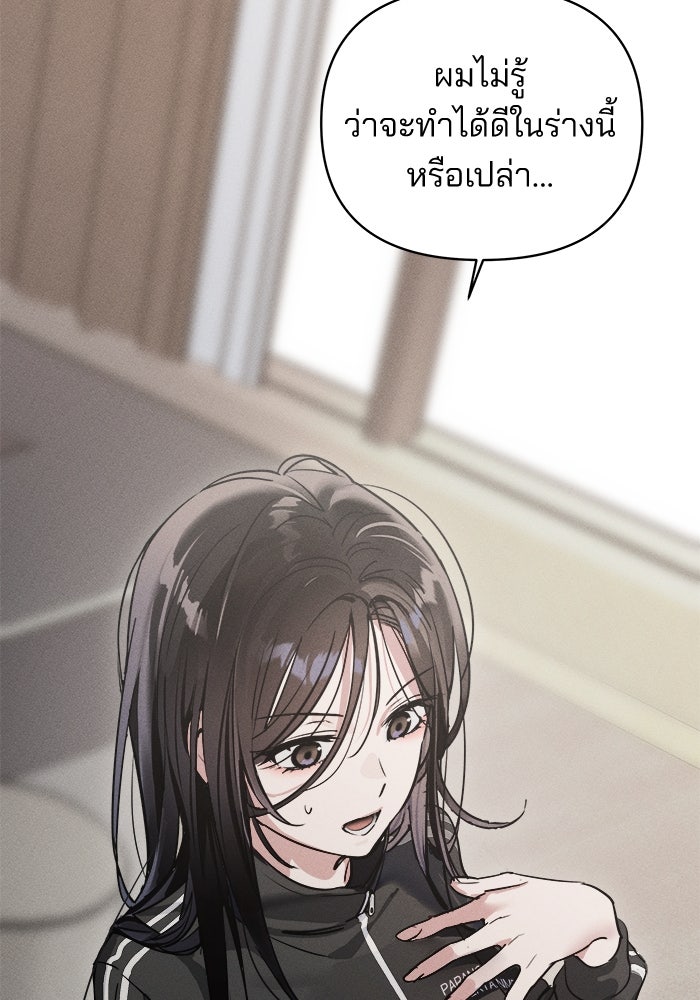 สวยเองนักเลงพอ - หน้า 95
