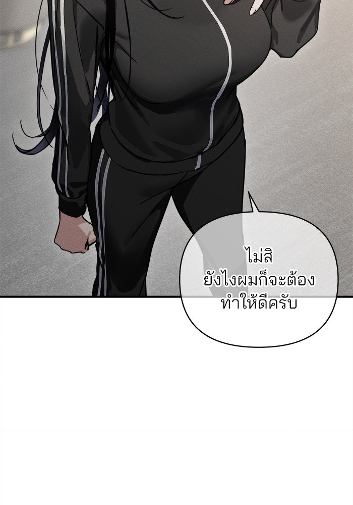 สวยเองนักเลงพอ - หน้า 96