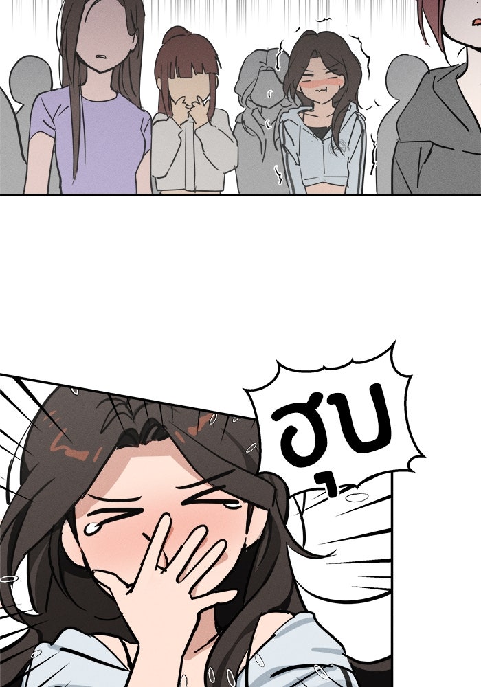 สวยเองนักเลงพอ - หน้า 119