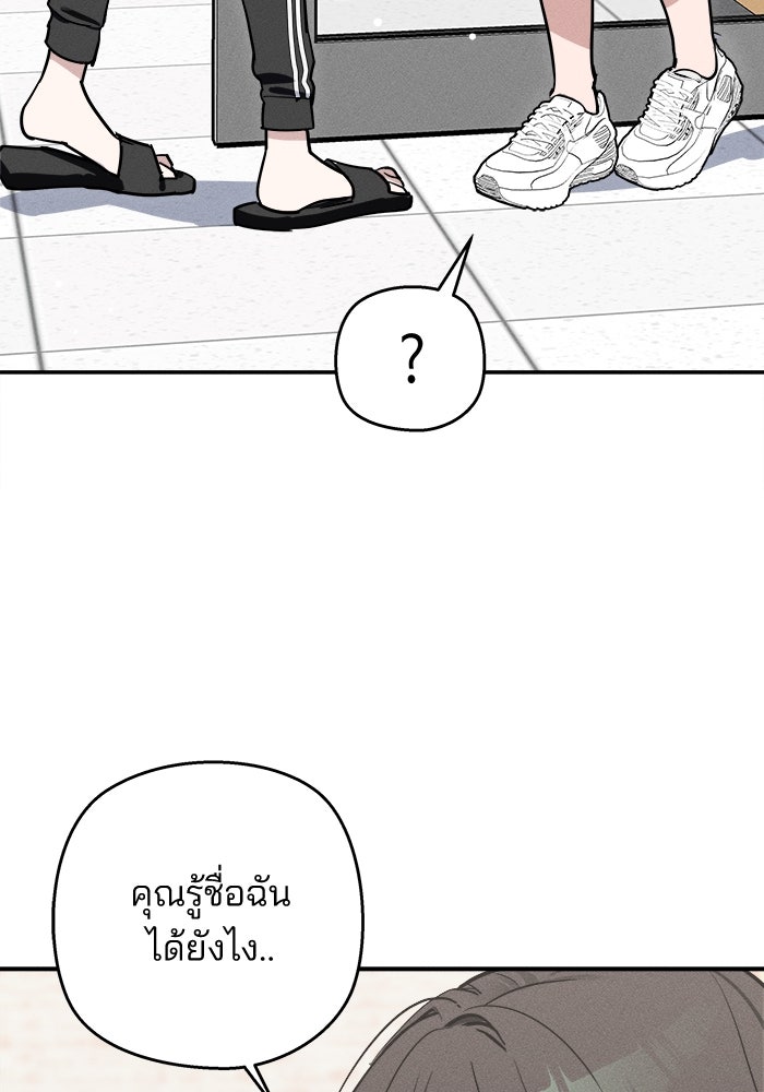 สวยเองนักเลงพอ - หน้า 3