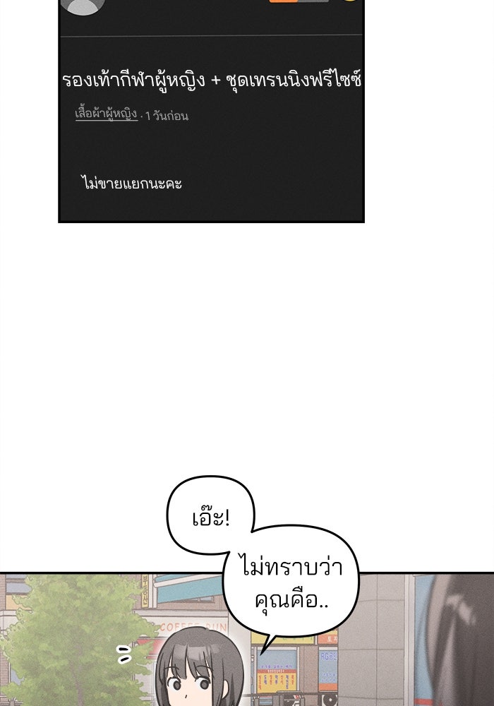 สวยเองนักเลงพอ - หน้า 39