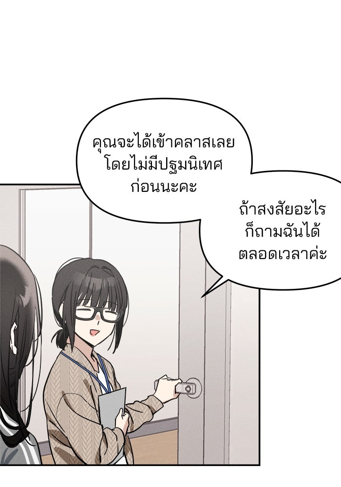 สวยเองนักเลงพอ - หน้า 71