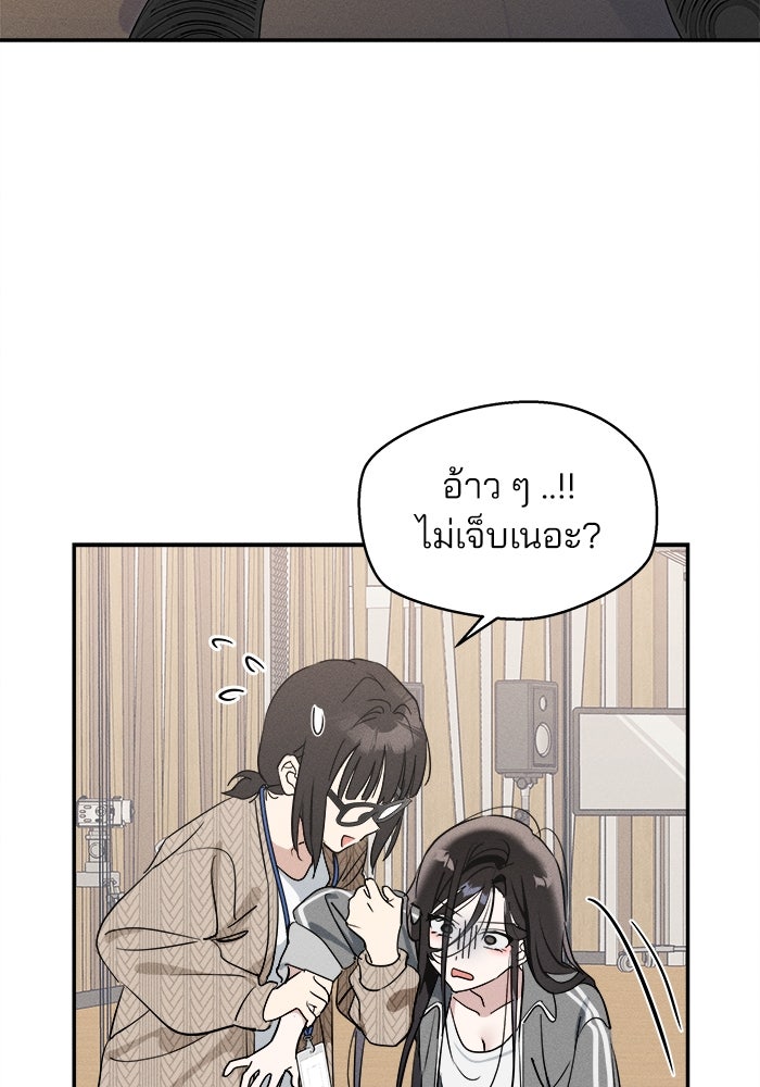 สวยเองนักเลงพอ - หน้า 3