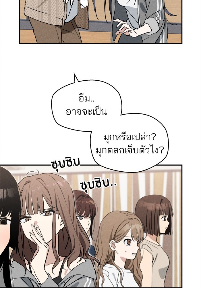 สวยเองนักเลงพอ - หน้า 4