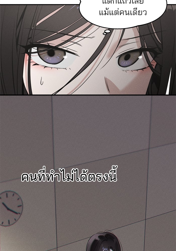 สวยเองนักเลงพอ - หน้า 63