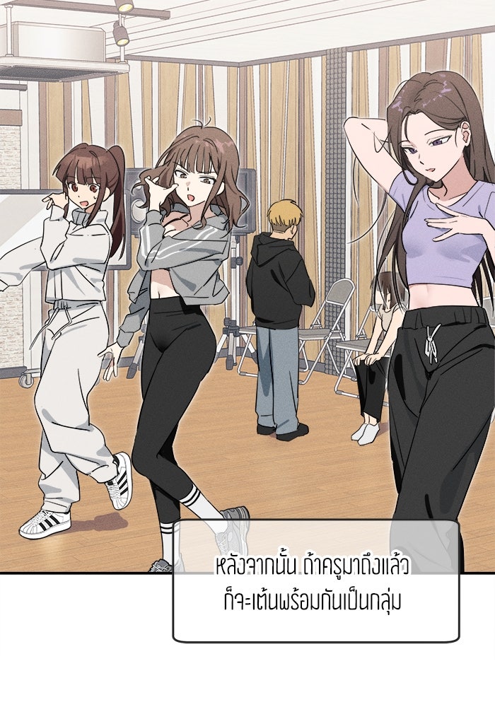 สวยเองนักเลงพอ - หน้า 7