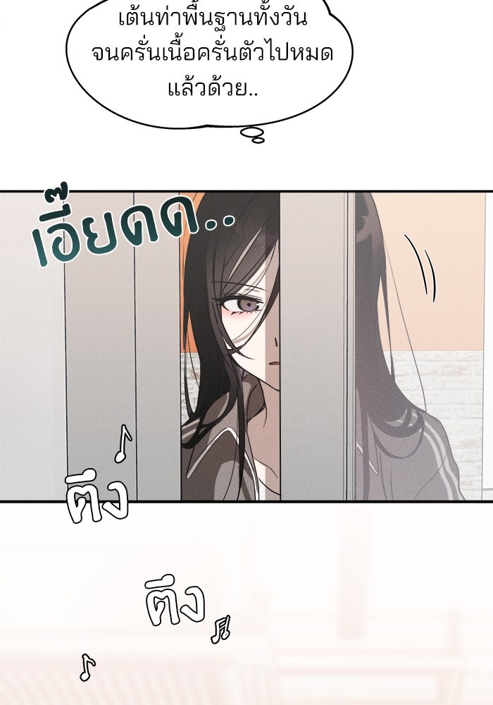 สวยเองนักเลงพอ - หน้า 71