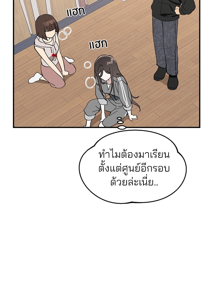 สวยเองนักเลงพอ - หน้า 39