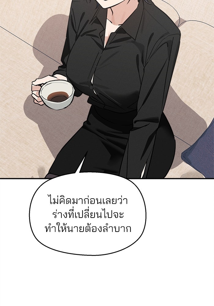 สวยเองนักเลงพอ - หน้า 39