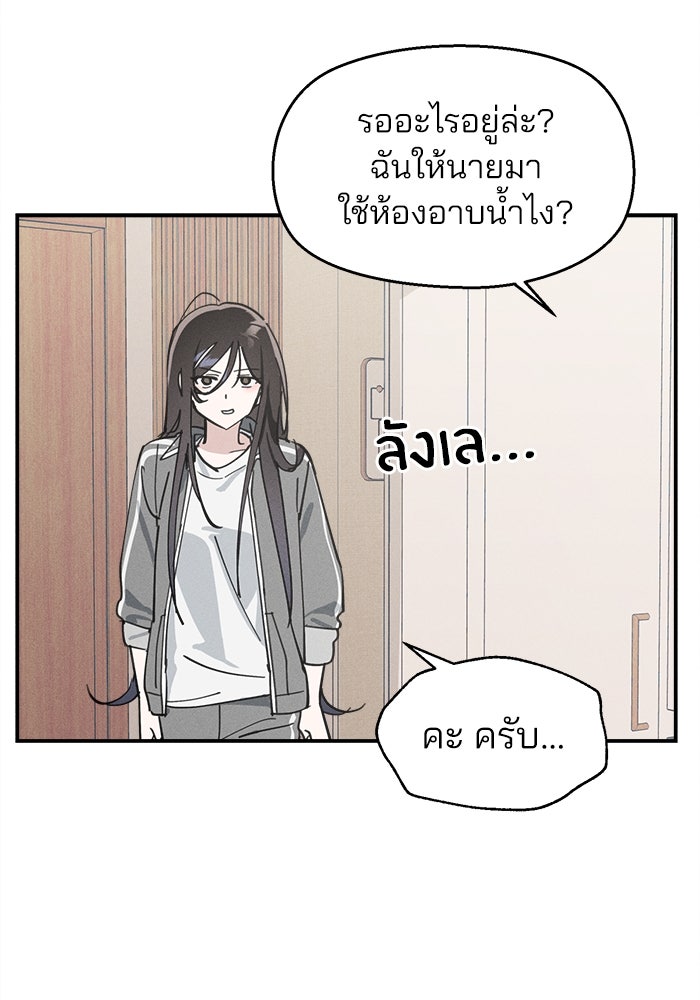 สวยเองนักเลงพอ - หน้า 4