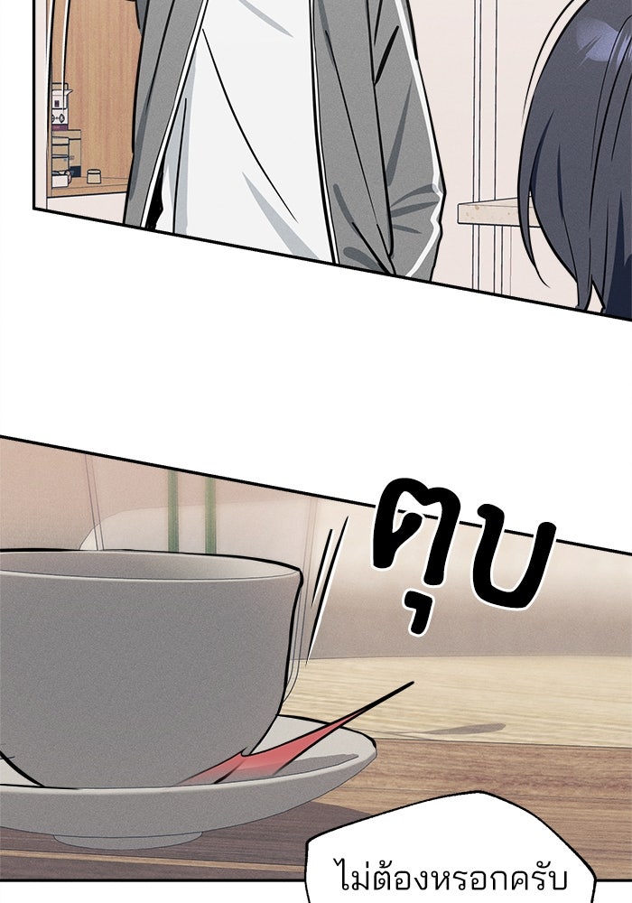 สวยเองนักเลงพอ - หน้า 45