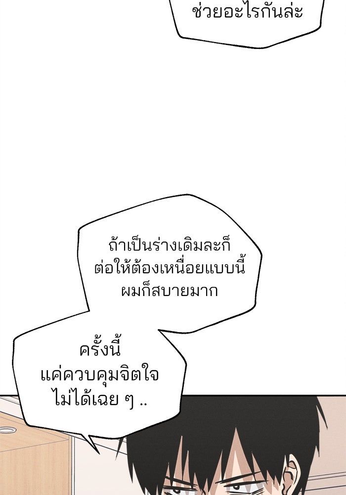 สวยเองนักเลงพอ - หน้า 46