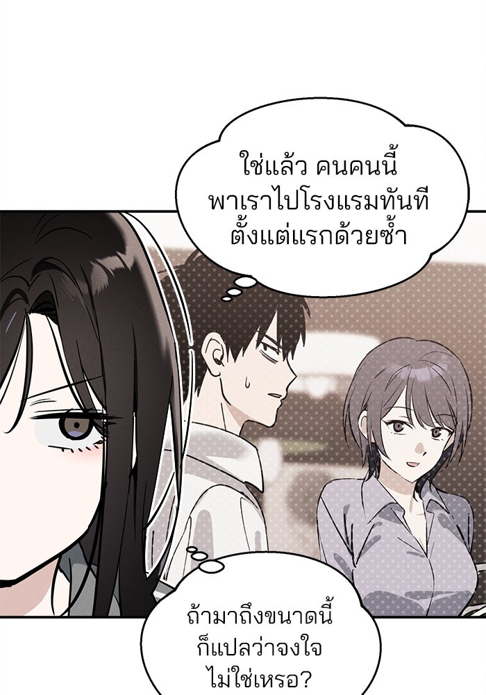 สวยเองนักเลงพอ - หน้า 5