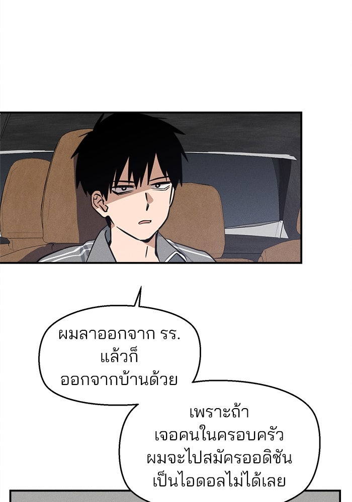 สวยเองนักเลงพอ - หน้า 52