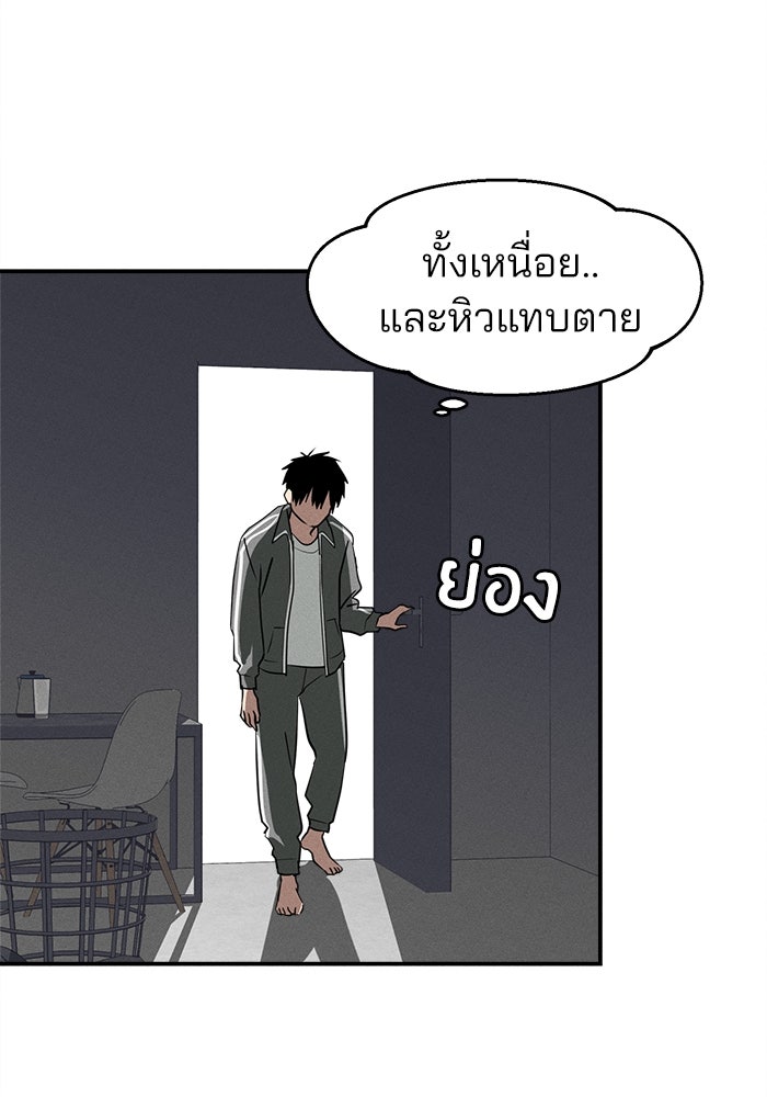 สวยเองนักเลงพอ - หน้า 63