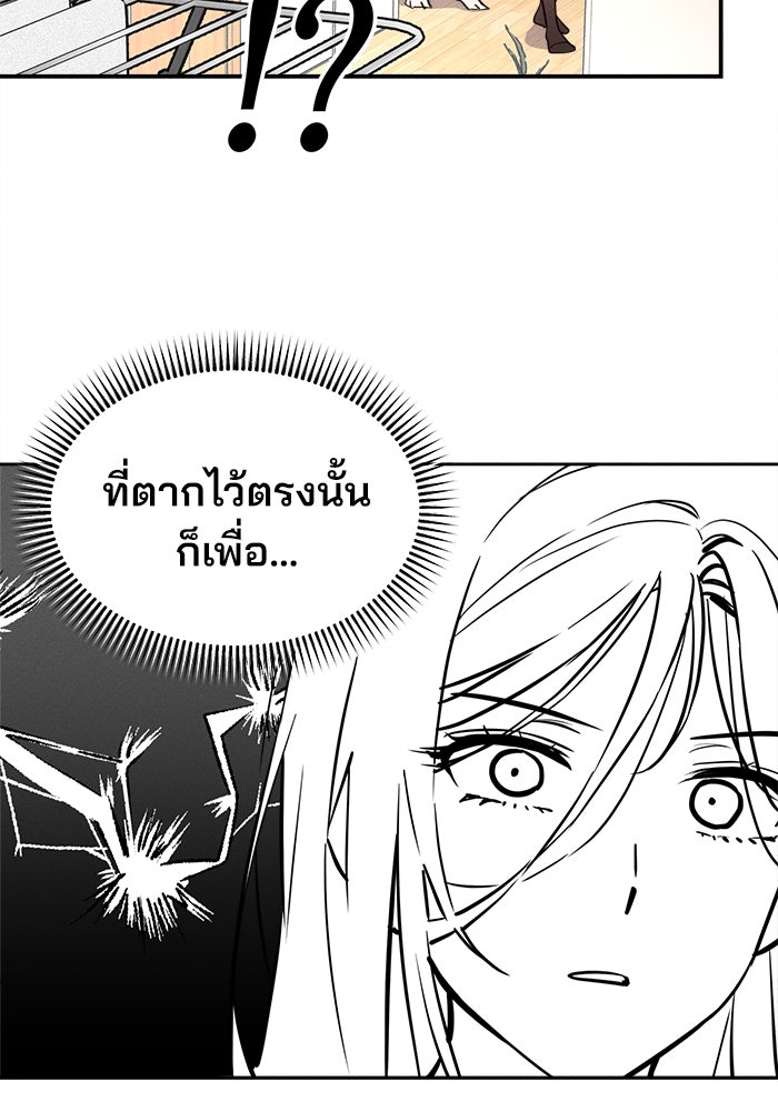 สวยเองนักเลงพอ - หน้า 7