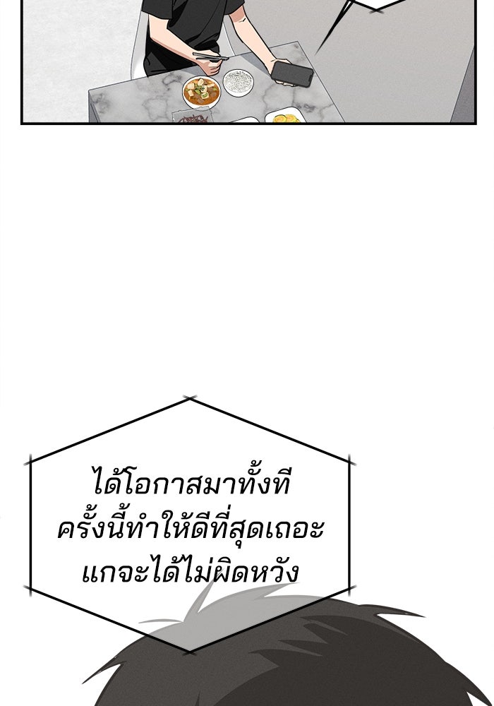 สวยเองนักเลงพอ - หน้า 76