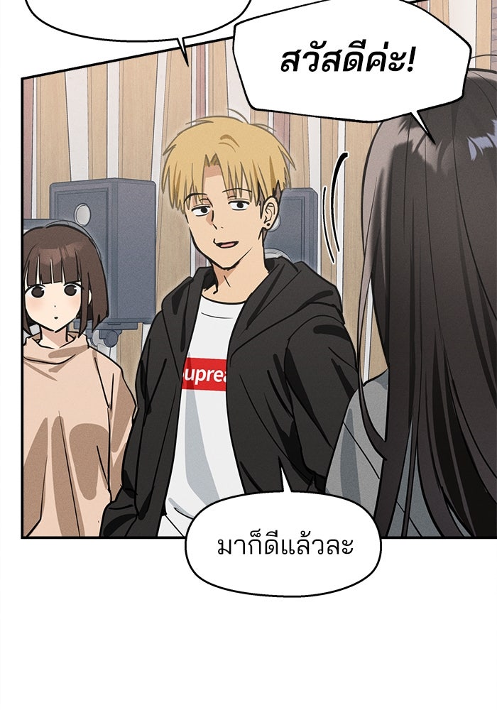 สวยเองนักเลงพอ - หน้า 90