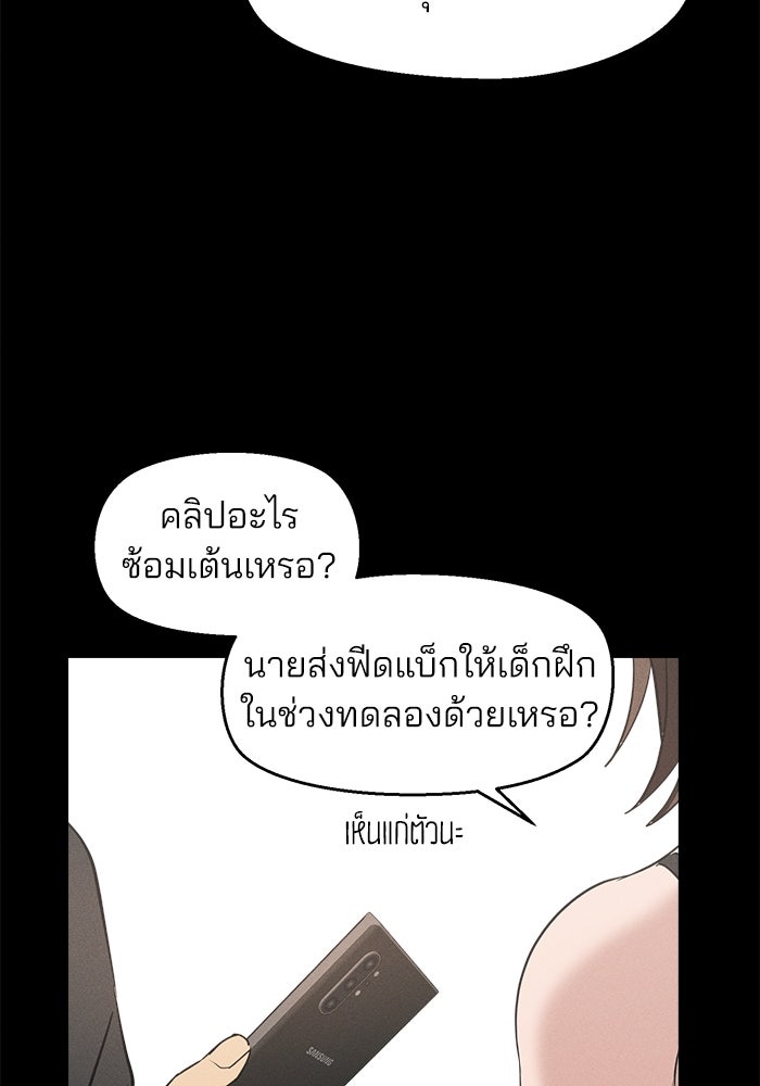 สวยเองนักเลงพอ - หน้า 97