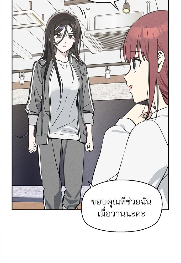 สวยเองนักเลงพอ - หน้า 13