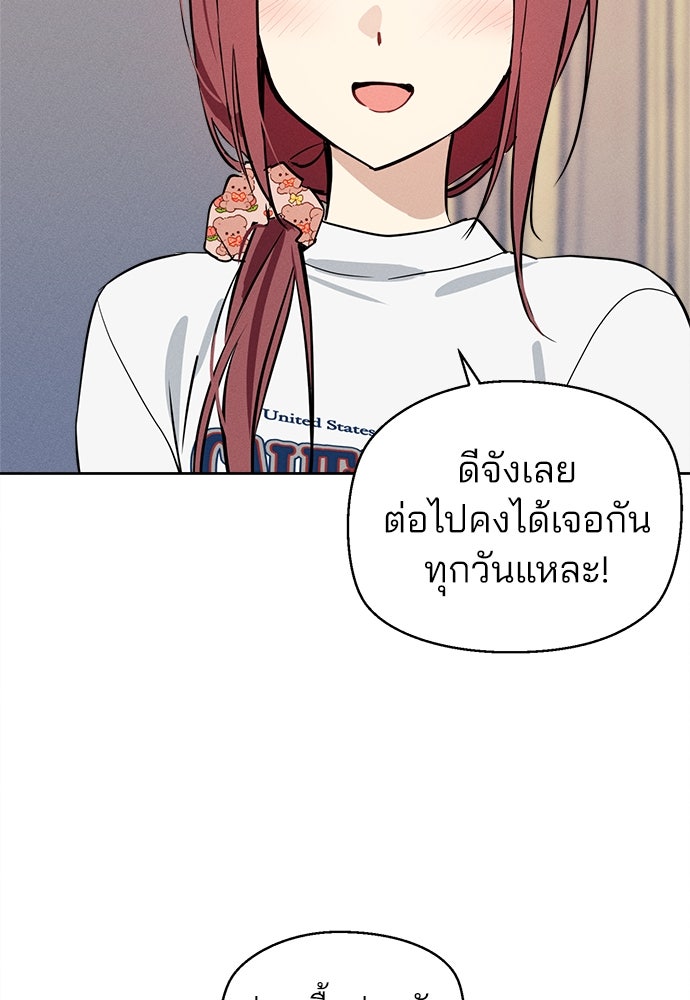 สวยเองนักเลงพอ - หน้า 16