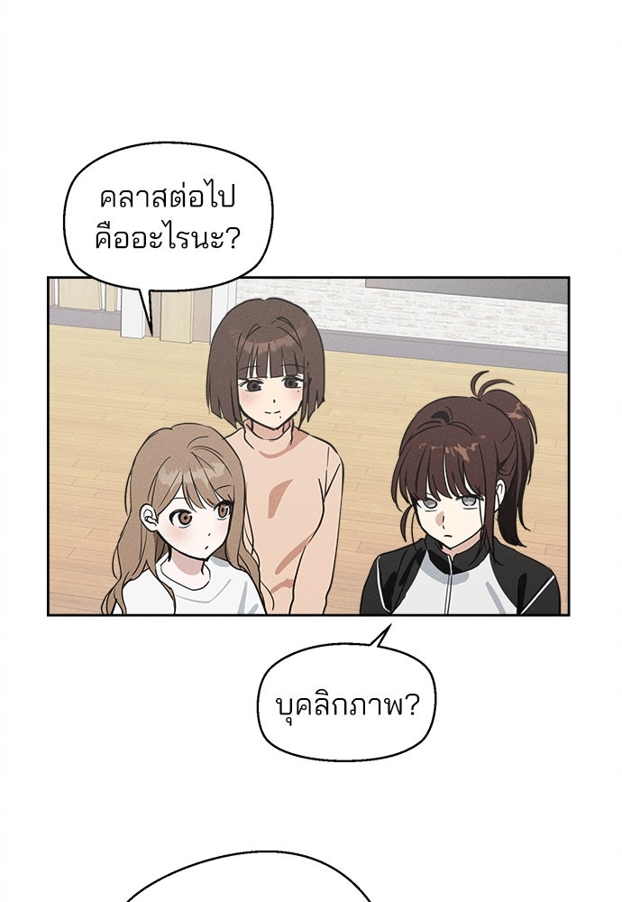 สวยเองนักเลงพอ - หน้า 19