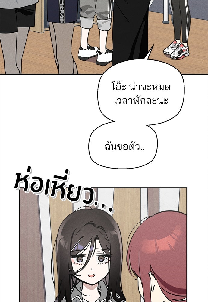 สวยเองนักเลงพอ - หน้า 21