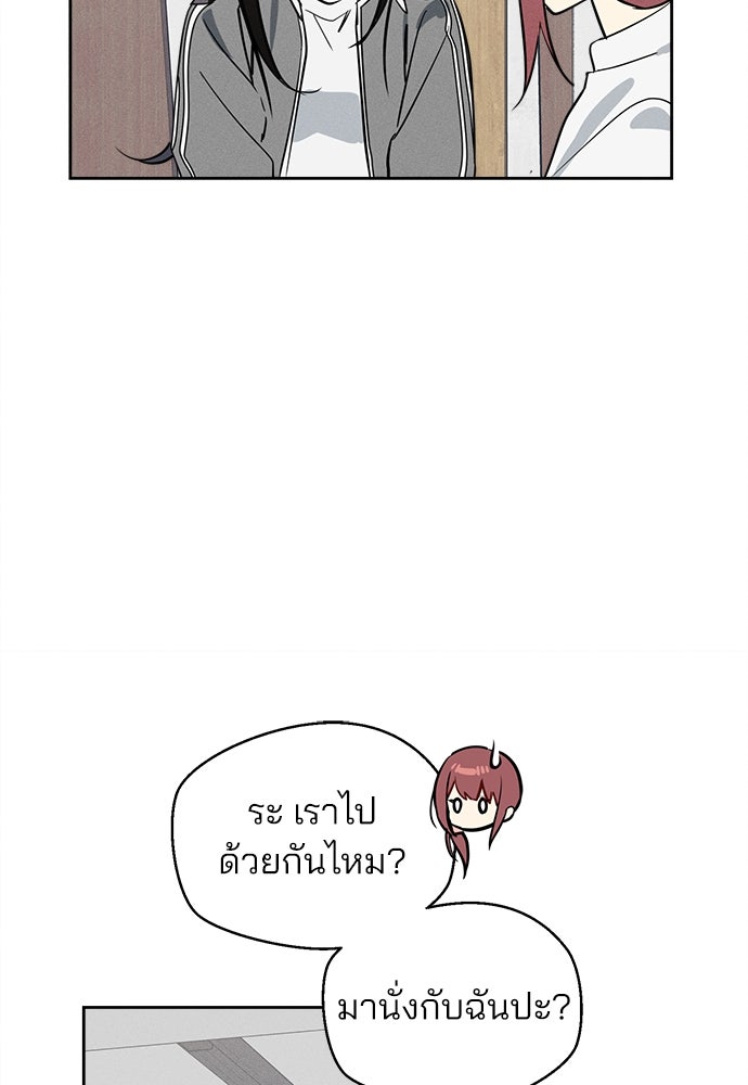 สวยเองนักเลงพอ - หน้า 22