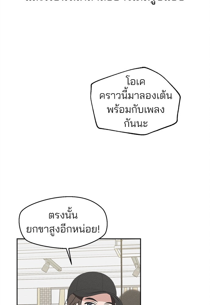 สวยเองนักเลงพอ - หน้า 3