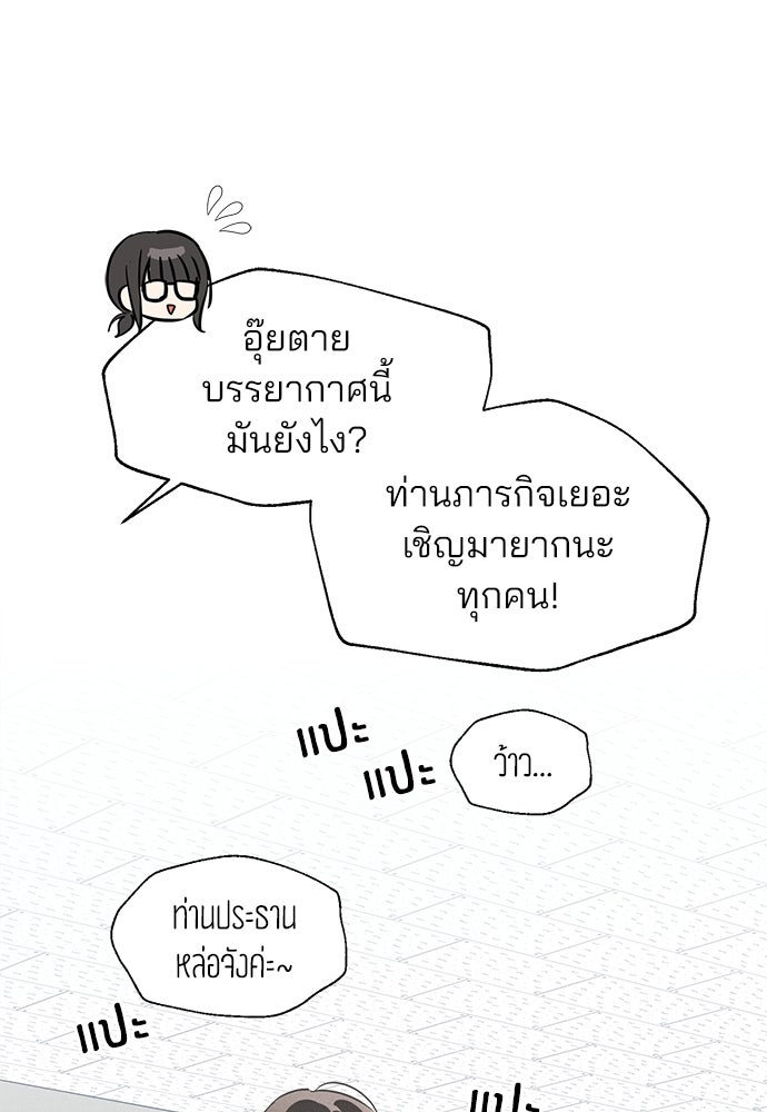 สวยเองนักเลงพอ - หน้า 30