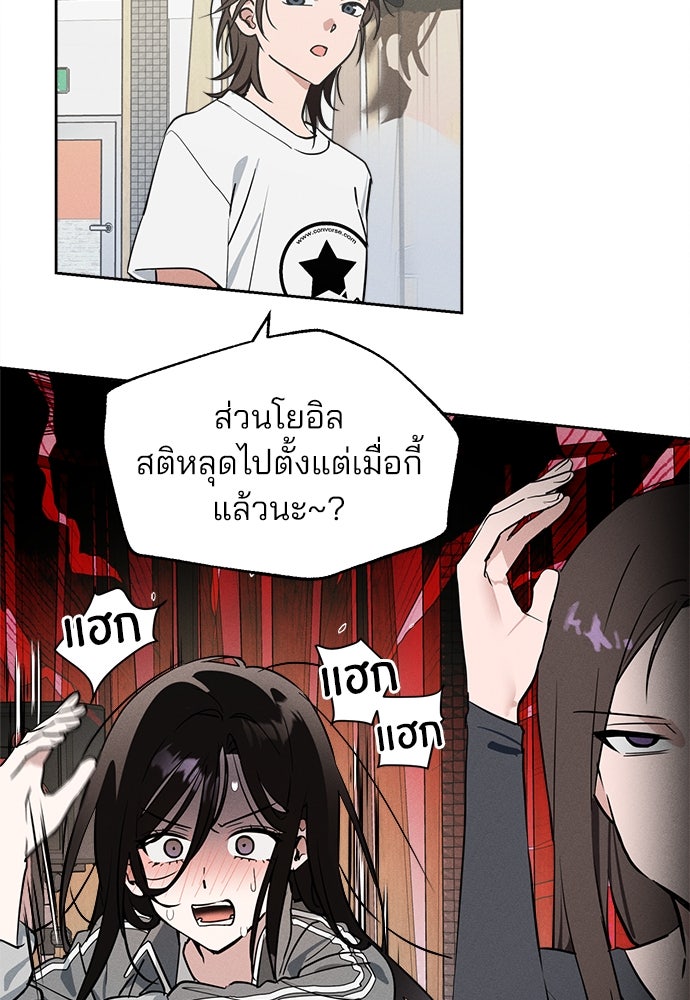 สวยเองนักเลงพอ - หน้า 4
