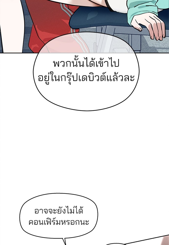 สวยเองนักเลงพอ - หน้า 41