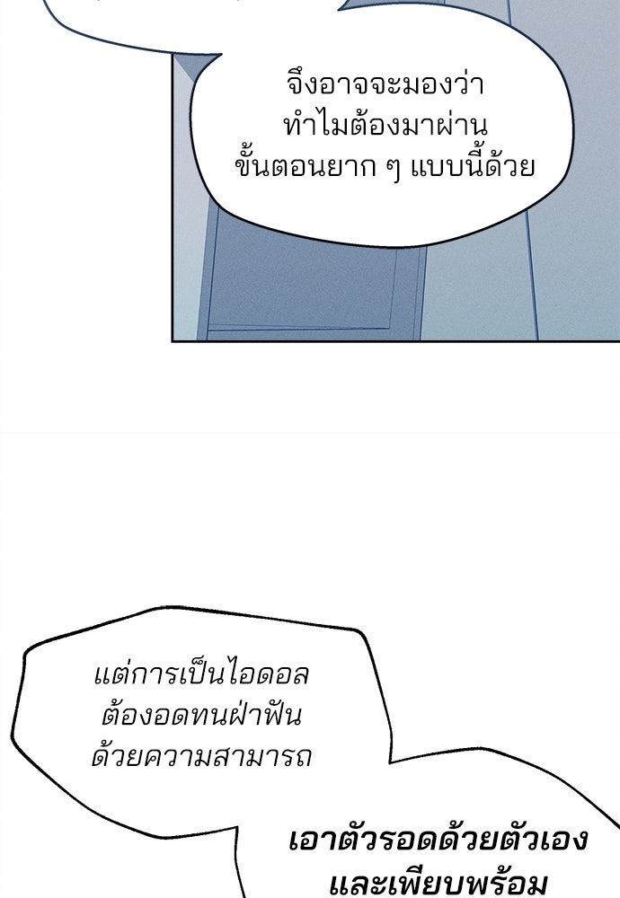 สวยเองนักเลงพอ - หน้า 44