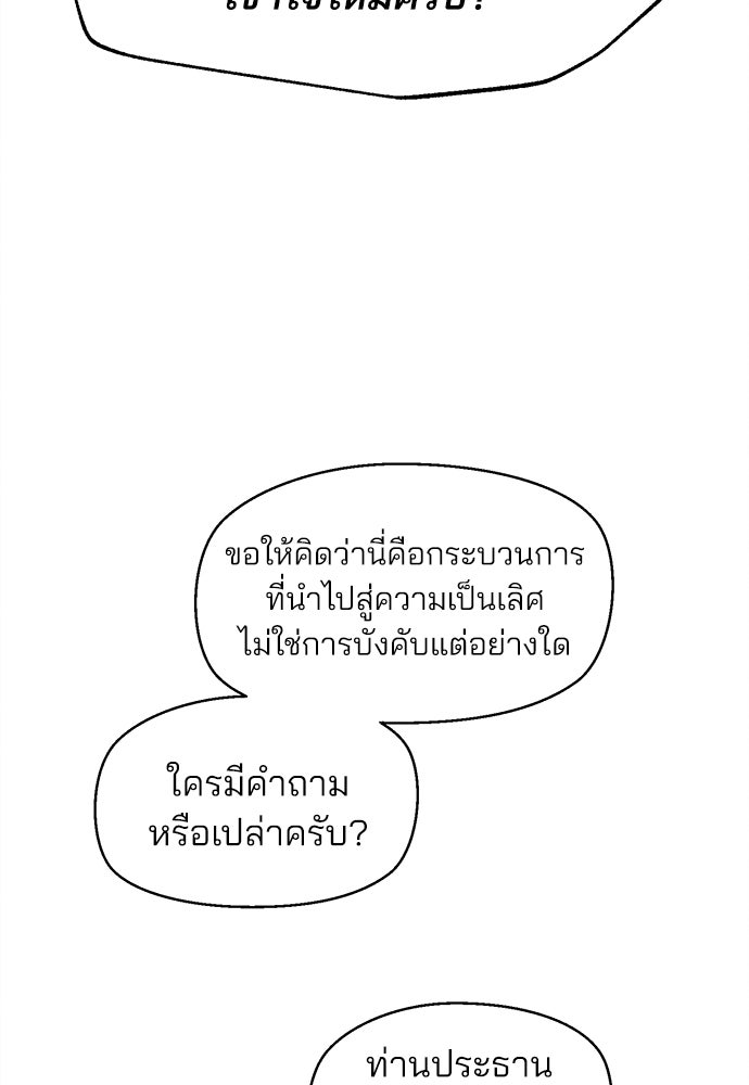 สวยเองนักเลงพอ - หน้า 46