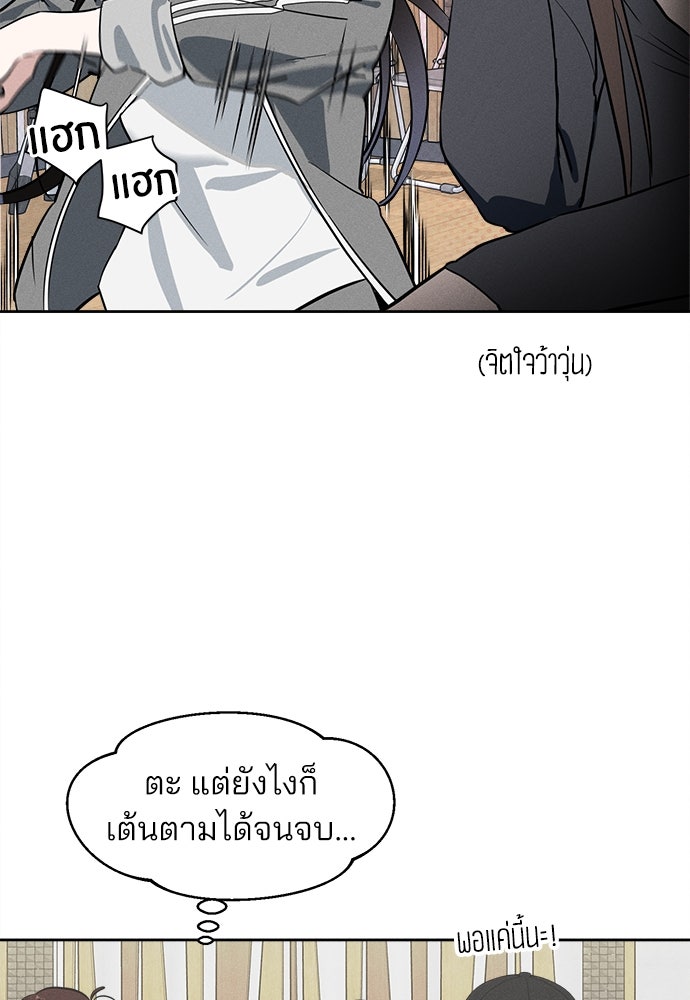 สวยเองนักเลงพอ - หน้า 5