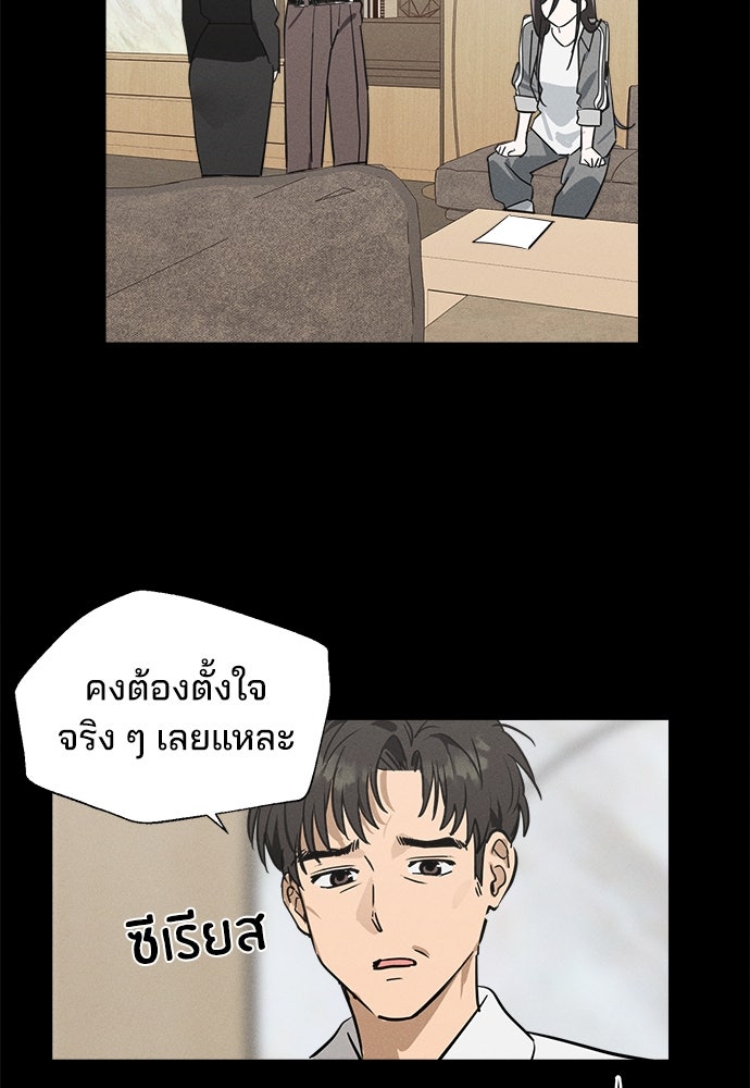 สวยเองนักเลงพอ - หน้า 58