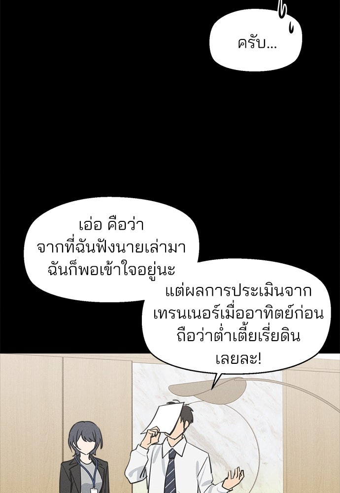 สวยเองนักเลงพอ - หน้า 59