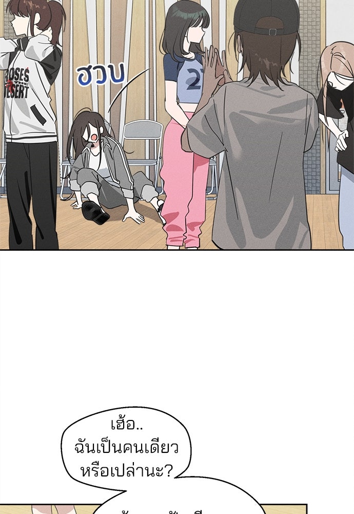 สวยเองนักเลงพอ - หน้า 6