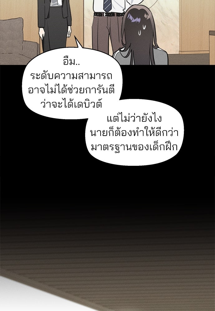 สวยเองนักเลงพอ - หน้า 60